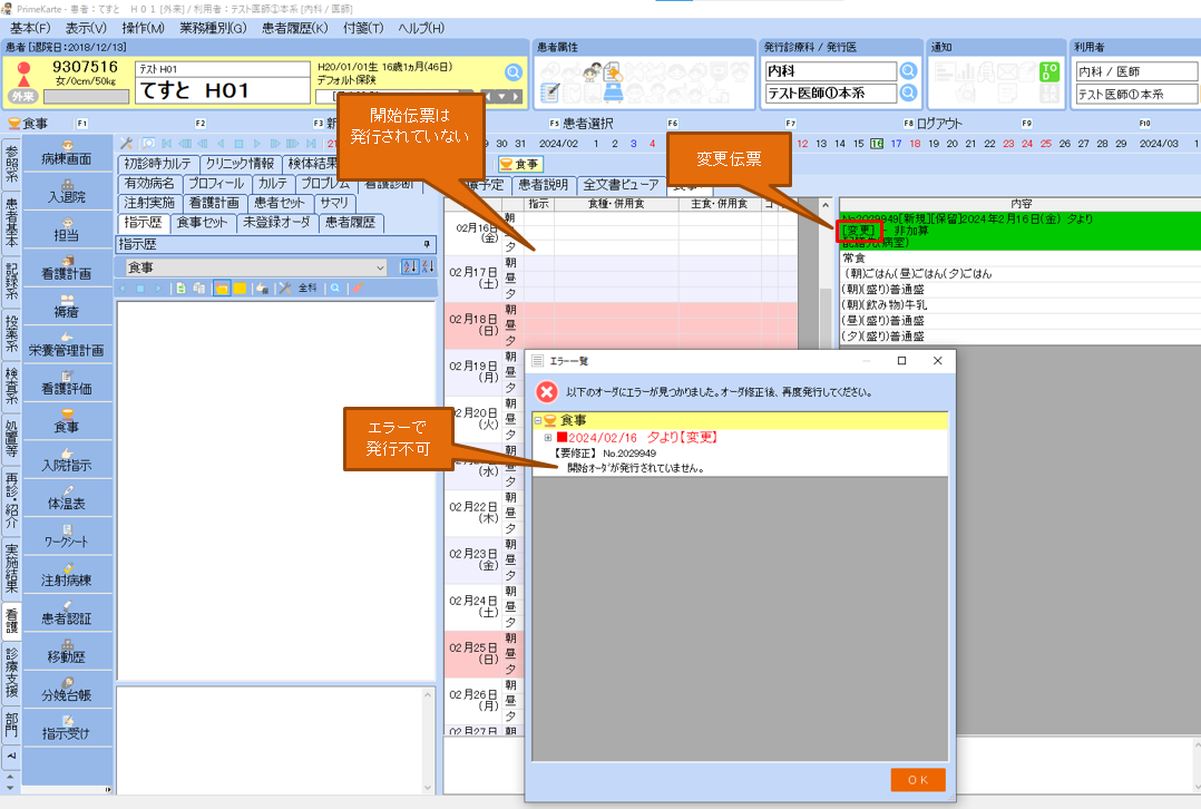 0101_USER_ORDER_FLGTBL_L_01_3_001.png