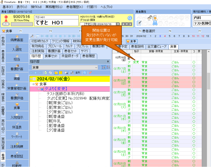 0101_USER_ORDER_FLGTBL_L_01_3_002.png