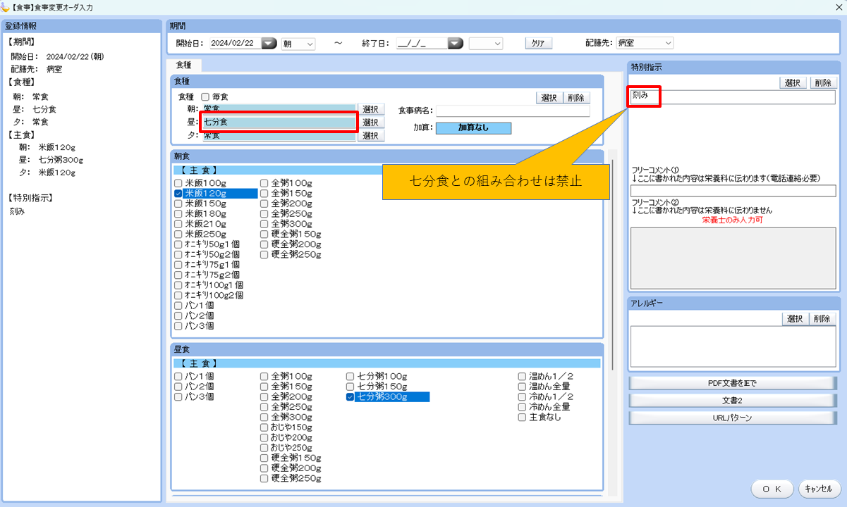 0101_USER_ORDER_FLGTBL_01_5_001.png
