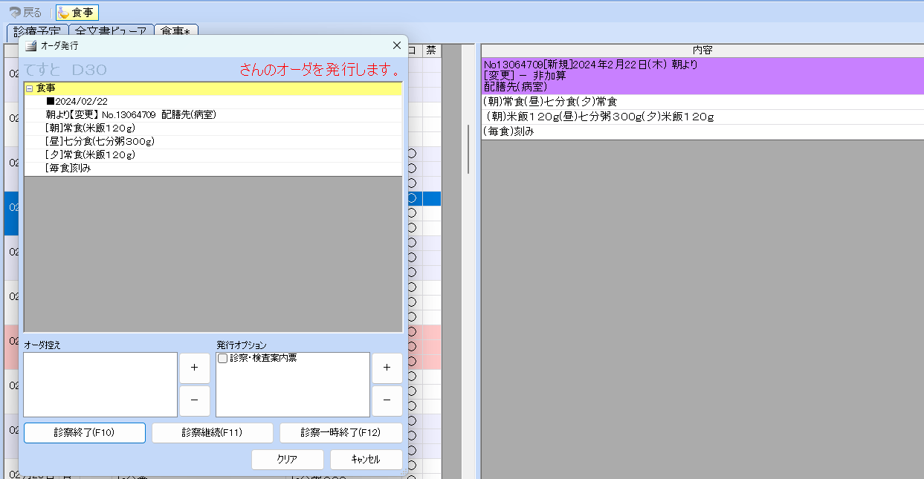 0101_USER_ORDER_FLGTBL_01_6_001.png