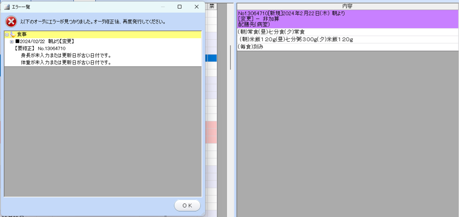 0101_USER_ORDER_FLGTBL_01_6_002.png