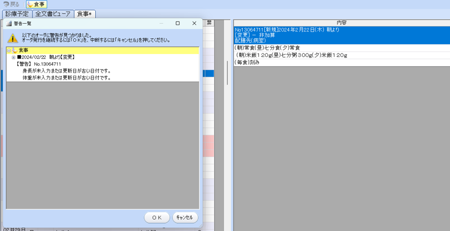 0101_USER_ORDER_FLGTBL_01_6_003.png