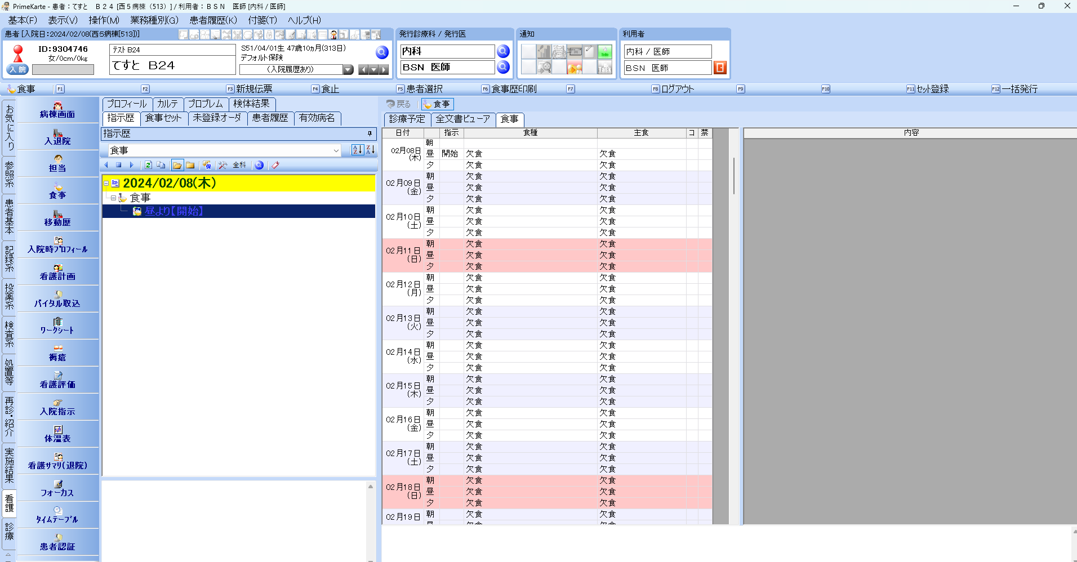 0101_USER_ORDER_FLG_01_001.png