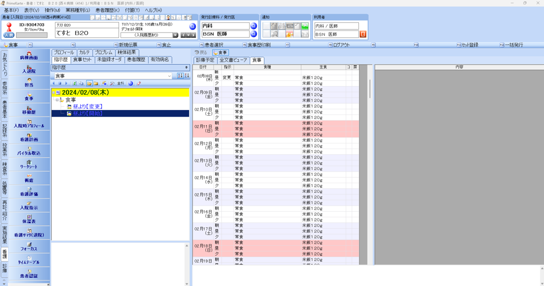 0101_USER_ORDER_FLG_01_003.png