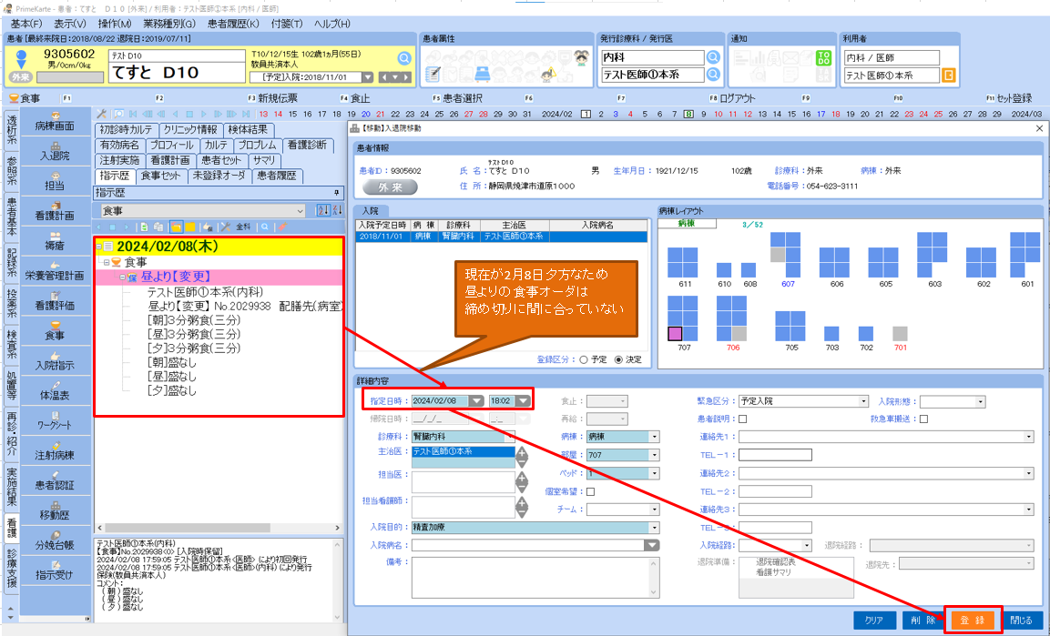 0101_USER_ORDER_FLG_02_001.png