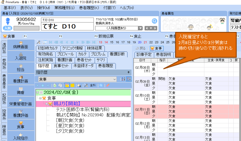 0101_USER_ORDER_FLG_02_002.png