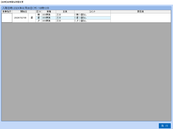 0101_USER_ORDER_FLG_02_003.png