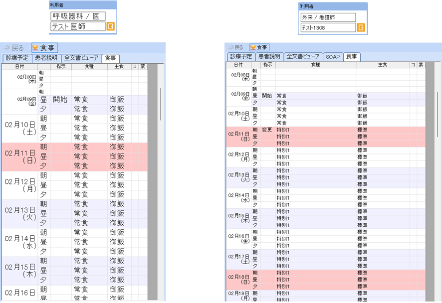 0101_USER_ORDER_FLG_03_001.png