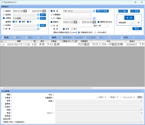 0101_USER_ORDER_FLG_03_002.png