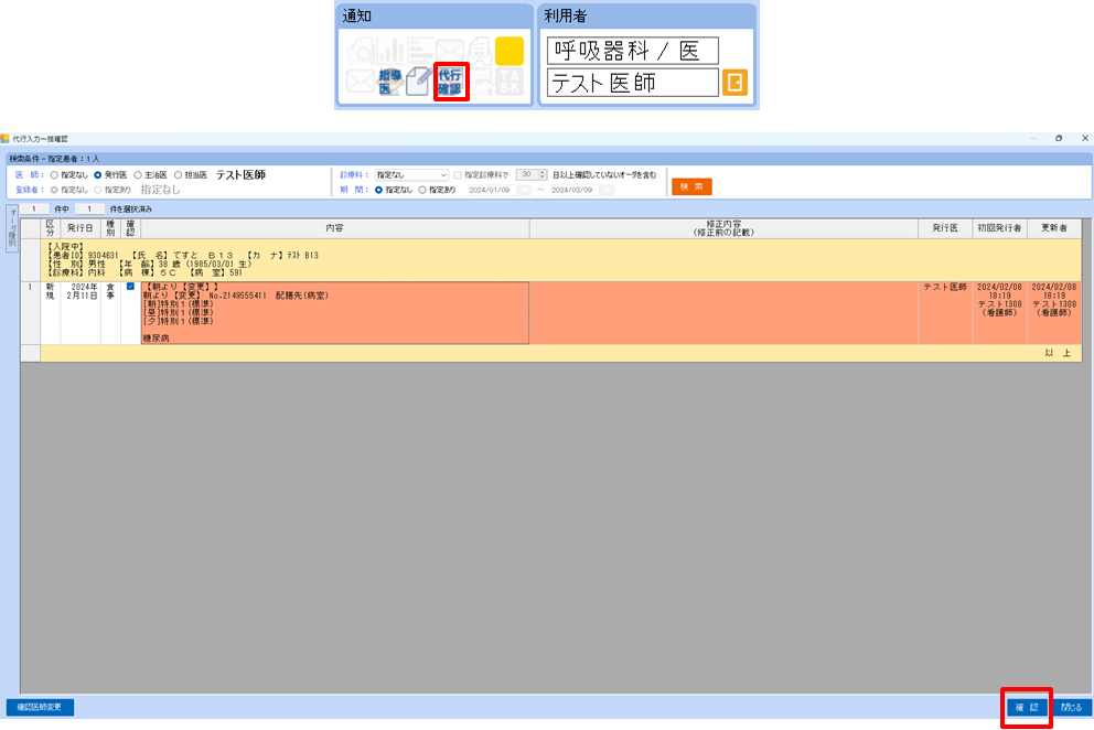0101_USER_ORDER_FLG_03_003.png
