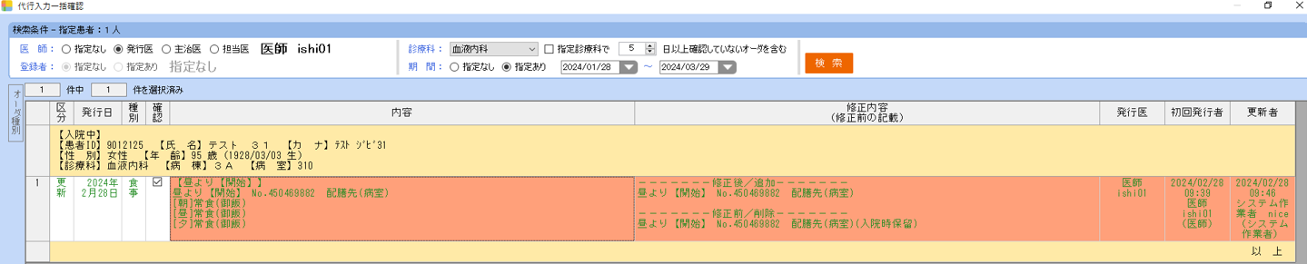 0101_USER_ORDER_FLG_06_002.png