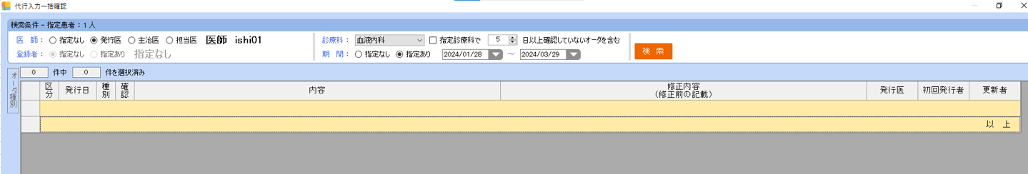 0101_USER_ORDER_FLG_06_003.png