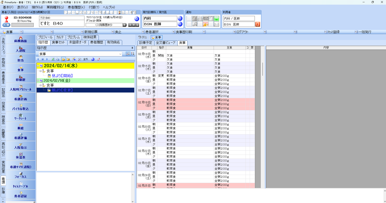 0101_USER_ORDER_STR_03-05_001.png