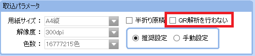 skipQrCheck.PNG