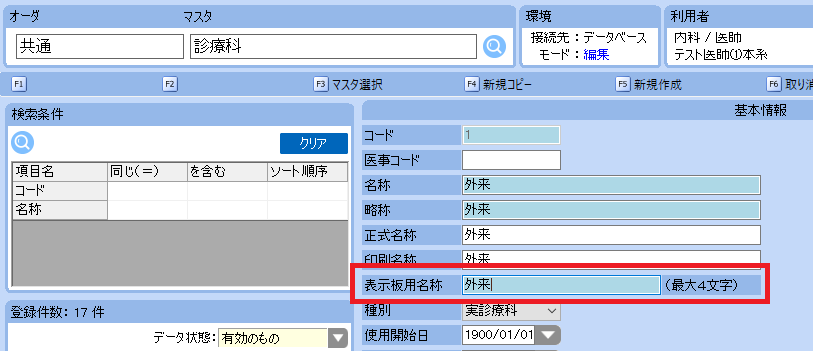 mainte_000010001_ui.png