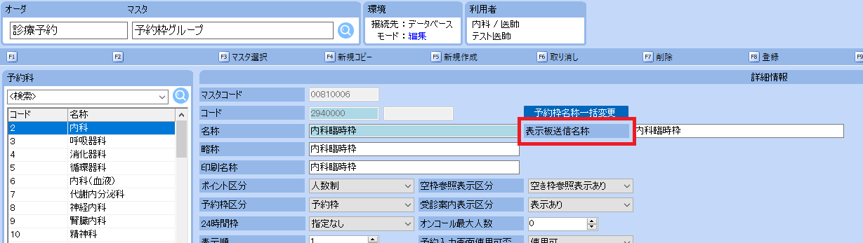 mainte_00810006_ui.png