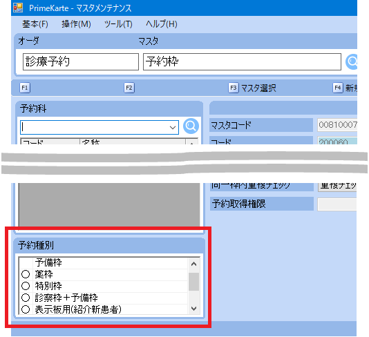 mainte_00810007_ui.png