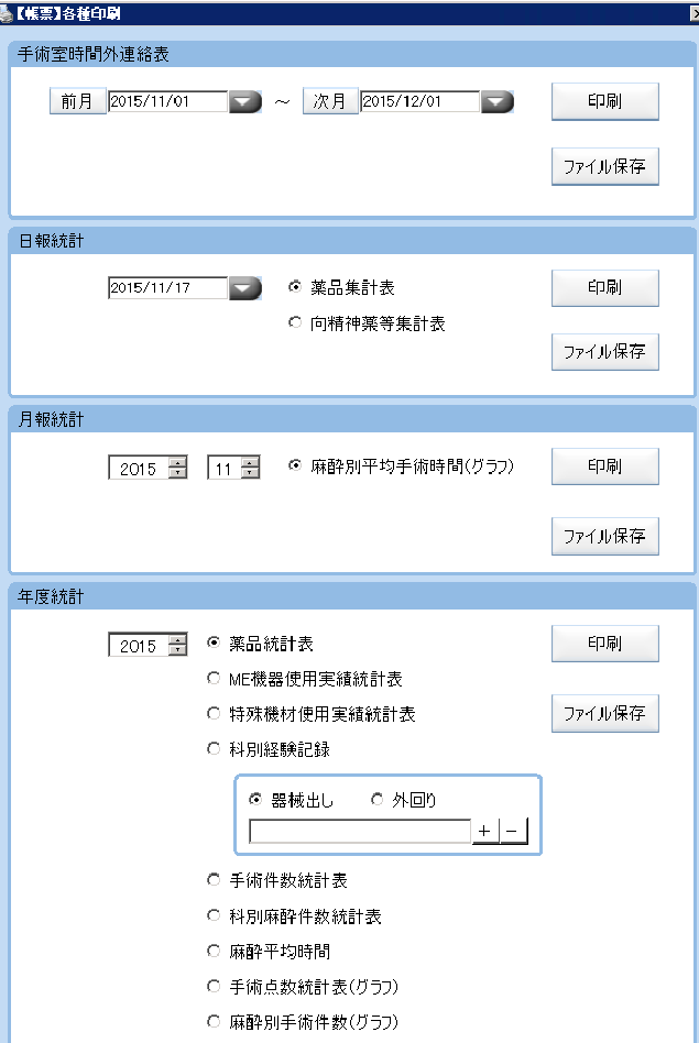 OpePrintDialog.png