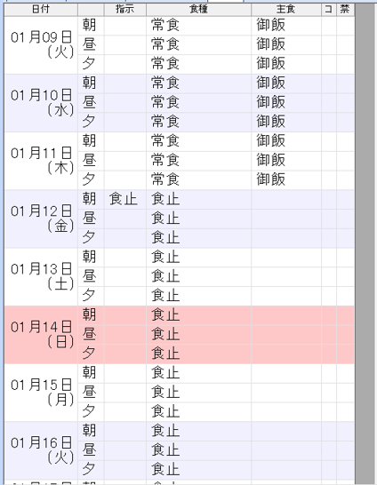 0101xml_003_ShokujiAllowNoCancelAfterStop_002.png