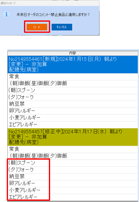0101xml_019_ShokujiCommentTakeFlg_002.png