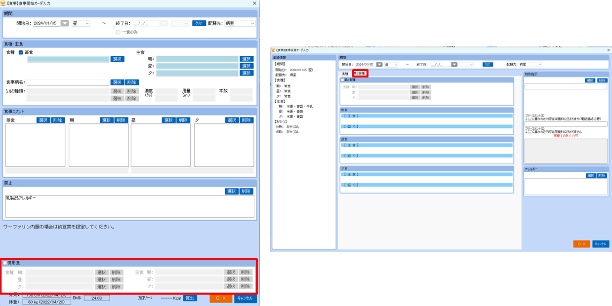 0101xml_001_ShokujiHeiyoshoku_001.png