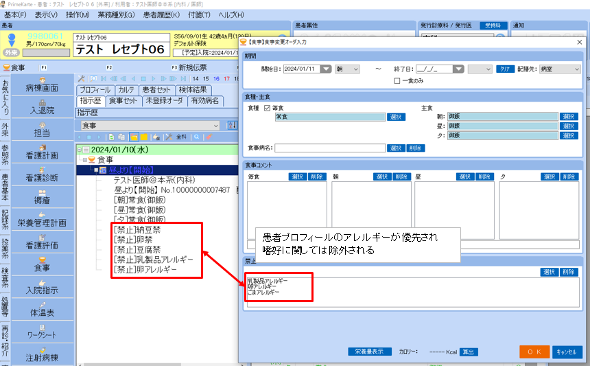 0101xml_008_ShokujiKanjaShokumotsuKinki_002.png