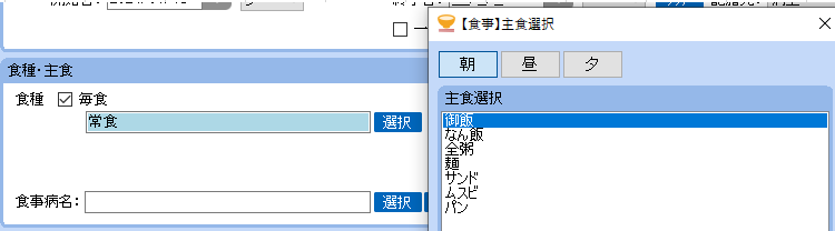 0101xml_020_ShokujiKinkiCheckMode_002.png