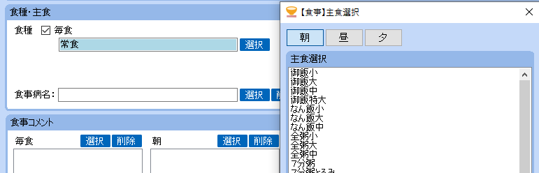 0101xml_020_ShokujiKinkiCheckMode_003.png