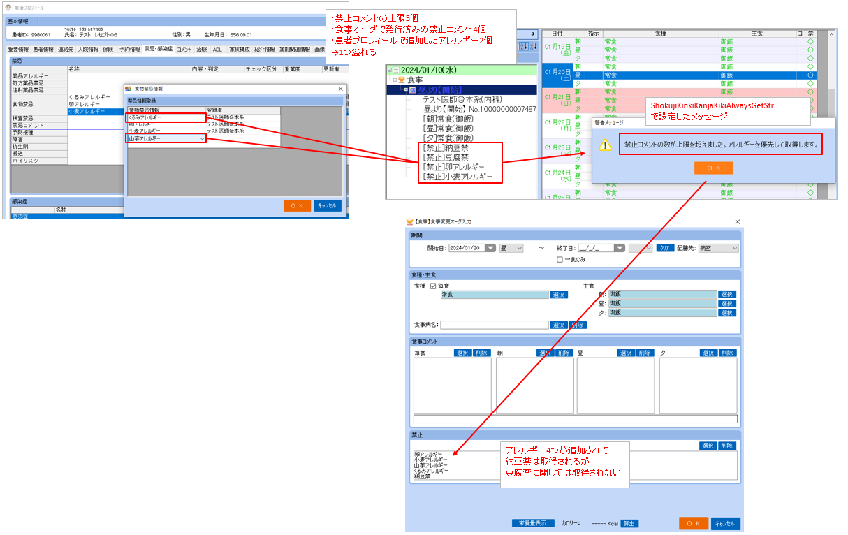 0101xml_048_ShokujiKinkiKanjaKikiAlwaysGetStr_001.png