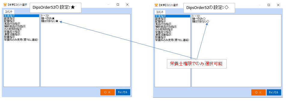 0101xml_052_ShokujiKinkiMarkStr_001.png