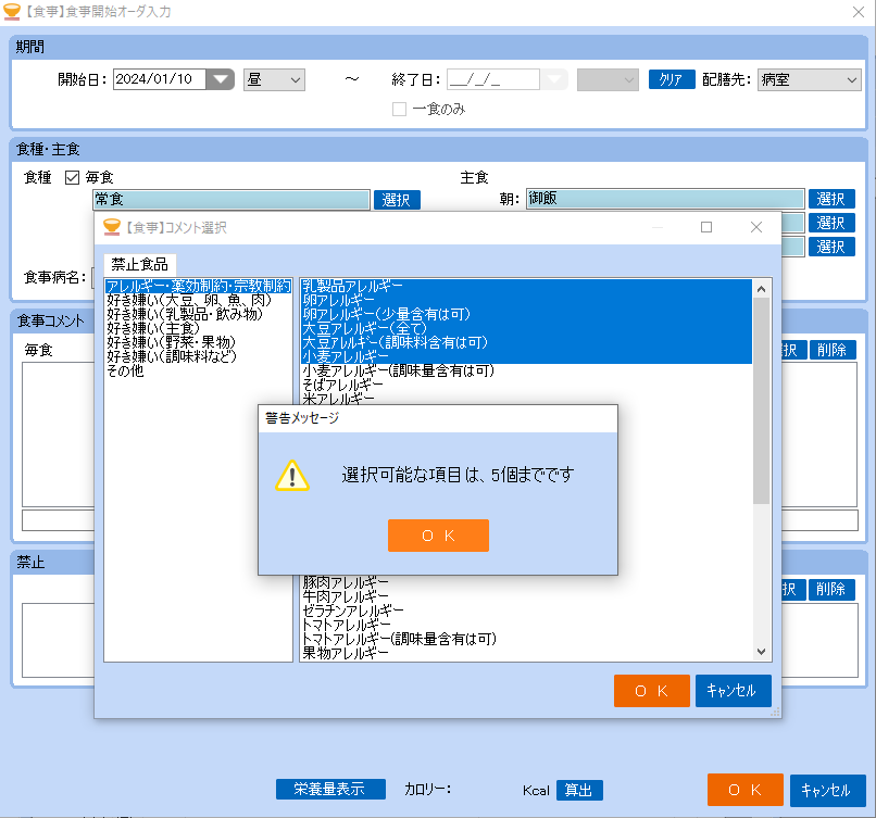 0101xml_007_ShokujiKinshiMax_001.png