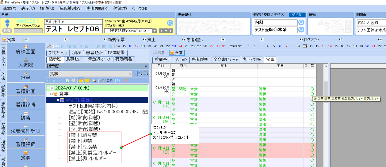 0101xml_007_ShokujiKinshiMax_002.png