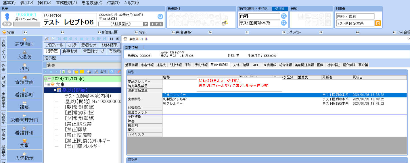 0101xml_007_ShokujiKinshiMax_003.png