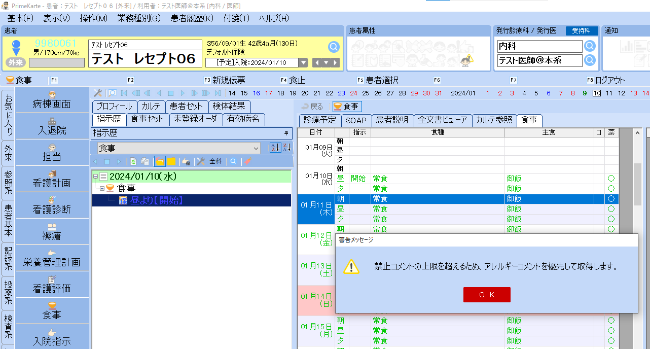 0101xml_007_ShokujiKinshiMax_004.png