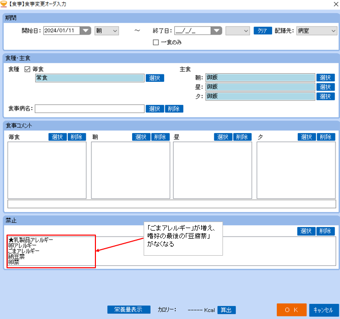 0101xml_007_ShokujiKinshiMax_005.png