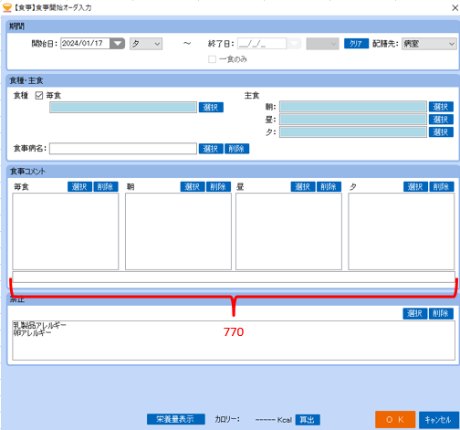 0101xml_028_ShokujiNote1Width_001.png
