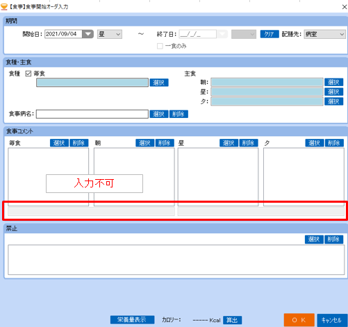 0101xml_014_ShokujiNoteAvailable_001.png