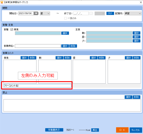 0101xml_014_ShokujiNoteAvailable_002.png