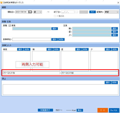 0101xml_014_ShokujiNoteAvailable_003.png