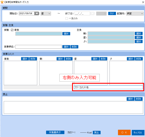0101xml_014_ShokujiNoteAvailable_004.png