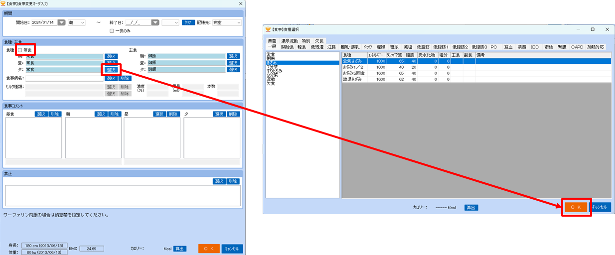 0101xml_025_ShokujiShokudomeAutoSelectFlg_003.png