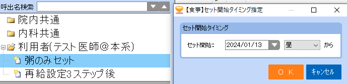 0101xml_023_ShokujiShokumotsuShikoTakeFlg_001.png
