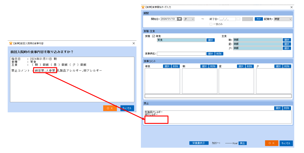0101xml_023_ShokujiShokumotsuShikoTakeFlg_004.png