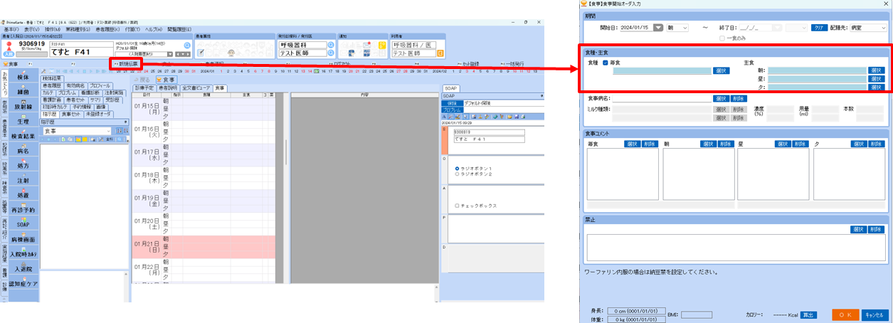 0101xml_030_ShokujiShokushuStartCode_001.png