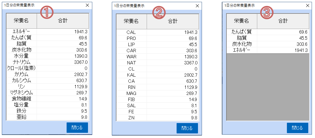 0101xml_069_ShokujiTotalSetting_001.png
