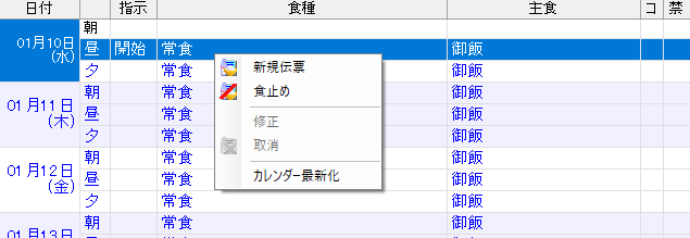 0101xml_015_ShokujiUpdateDensozumi_001.png