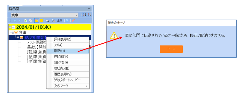 0101xml_015_ShokujiUpdateDensozumi_002.png