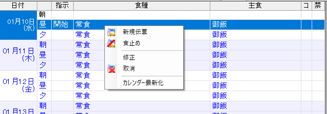 0101xml_015_ShokujiUpdateDensozumi_003.png