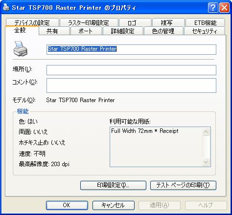 TSP700_1.PNG