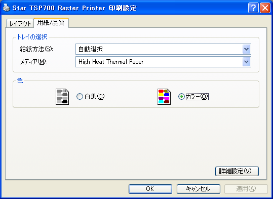 TSP700_2.PNG
